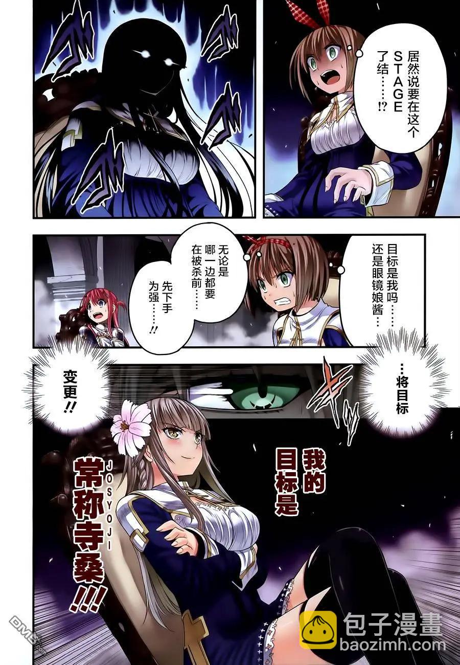 即使化作灰燼 - 第11回 迷失的小兔 - 3
