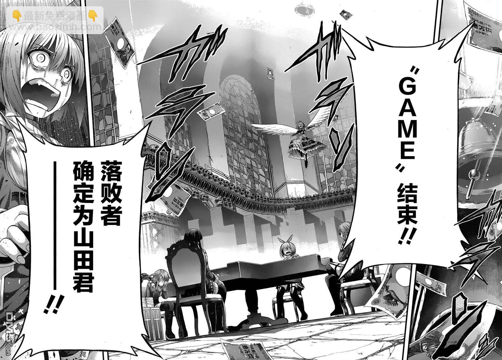 即使化作灰燼 - 第12回 骯髒的結局 - 5