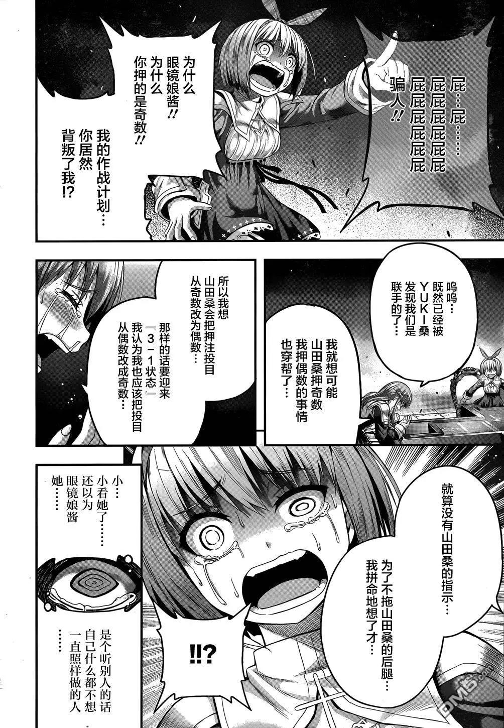 即使化作灰燼 - 第12回 骯髒的結局 - 1