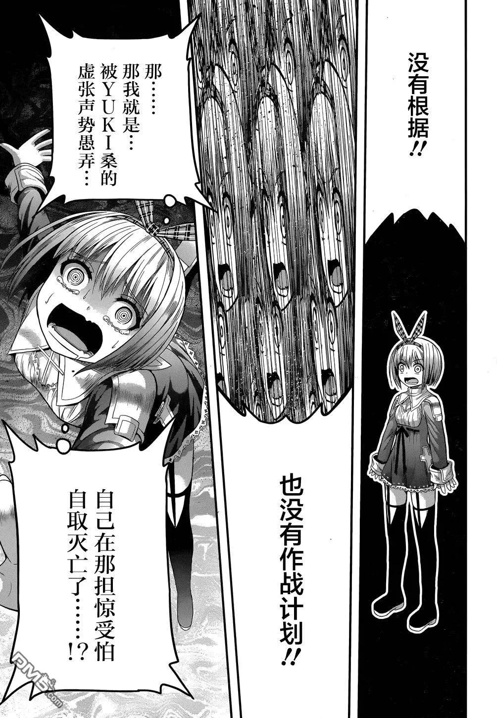 即使化作灰燼 - 第12回 骯髒的結局 - 4