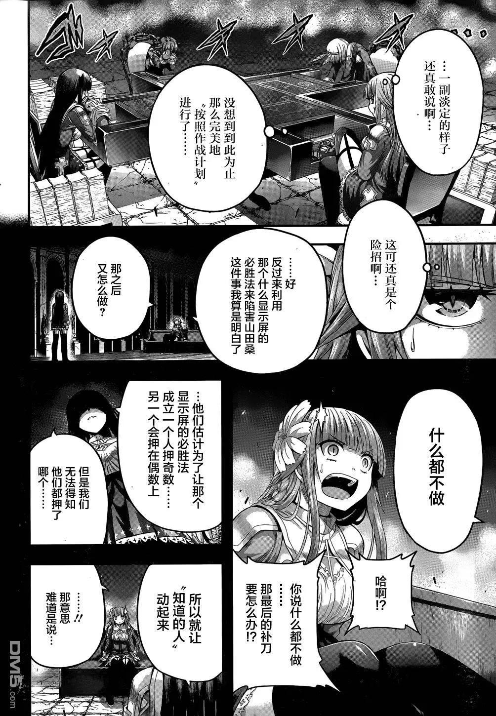 即使化作灰燼 - 第12回 骯髒的結局 - 5