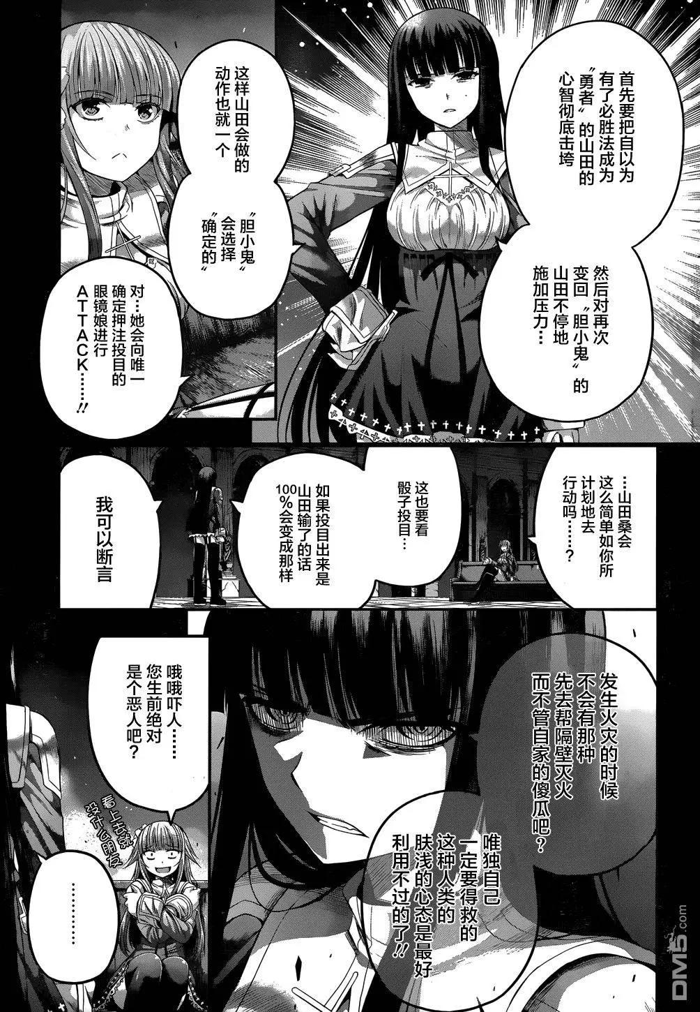 即使化作灰燼 - 第12回 骯髒的結局 - 1