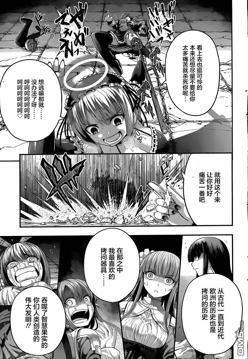 即使化作灰燼 - 第12回 骯髒的結局 - 2