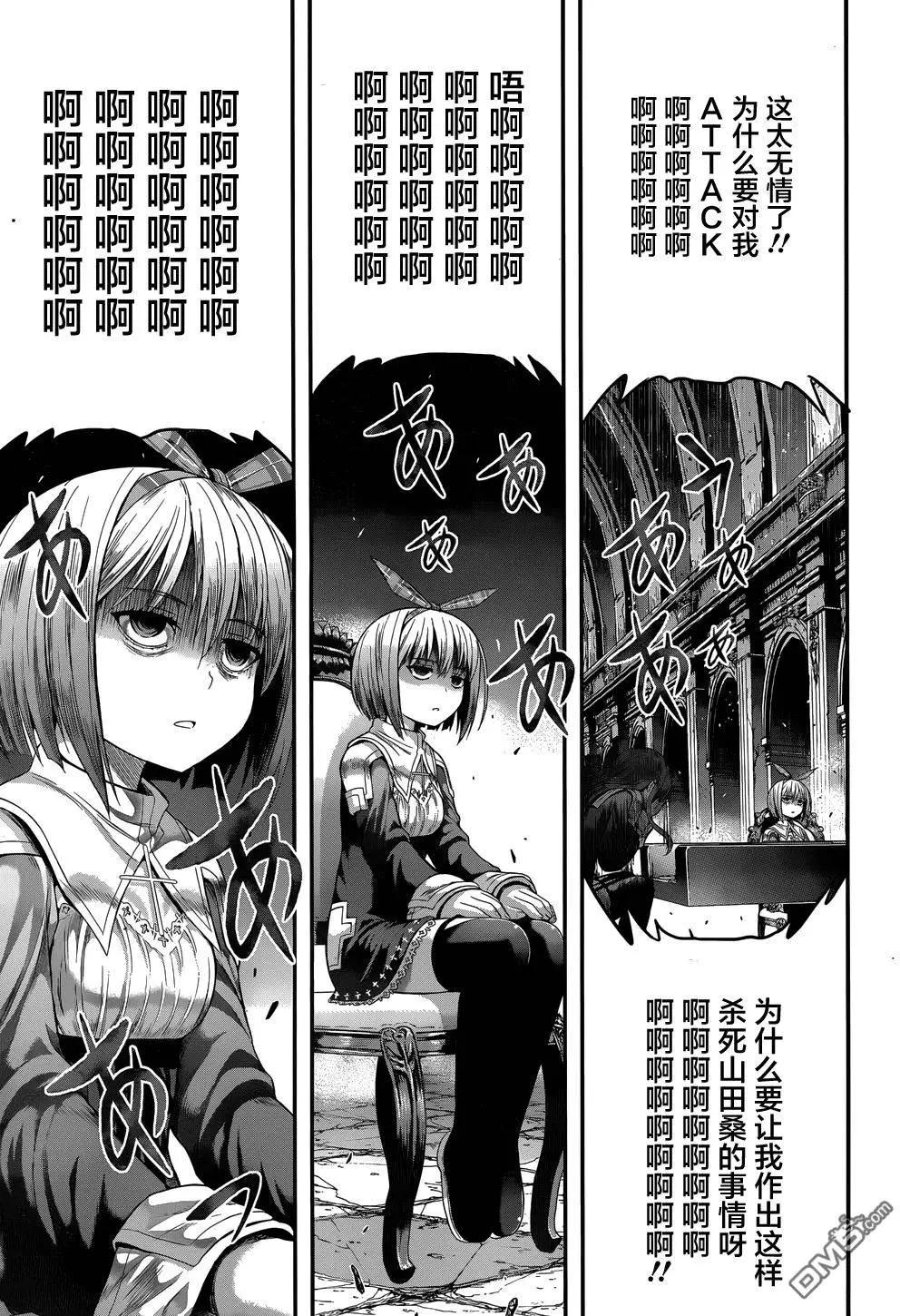 即使化作灰燼 - 第12回 骯髒的結局 - 2
