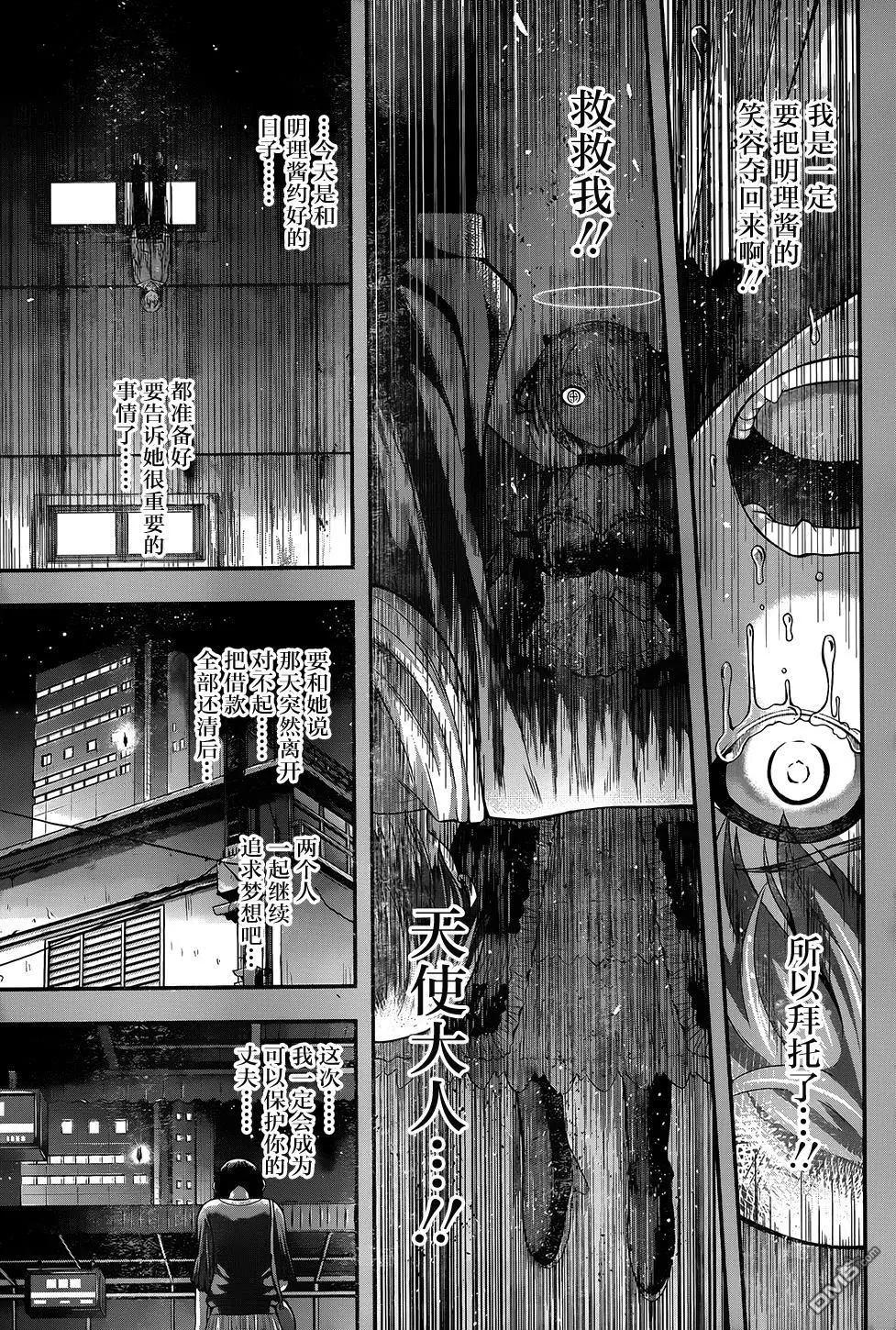 即使化作灰燼 - 第14回 Gravity Re番外onse - 5