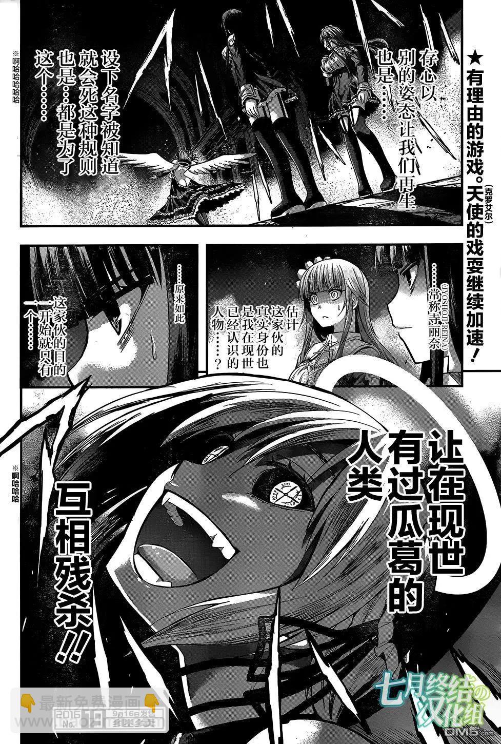 即使化作灰燼 - 第14回 Gravity Re番外onse - 3