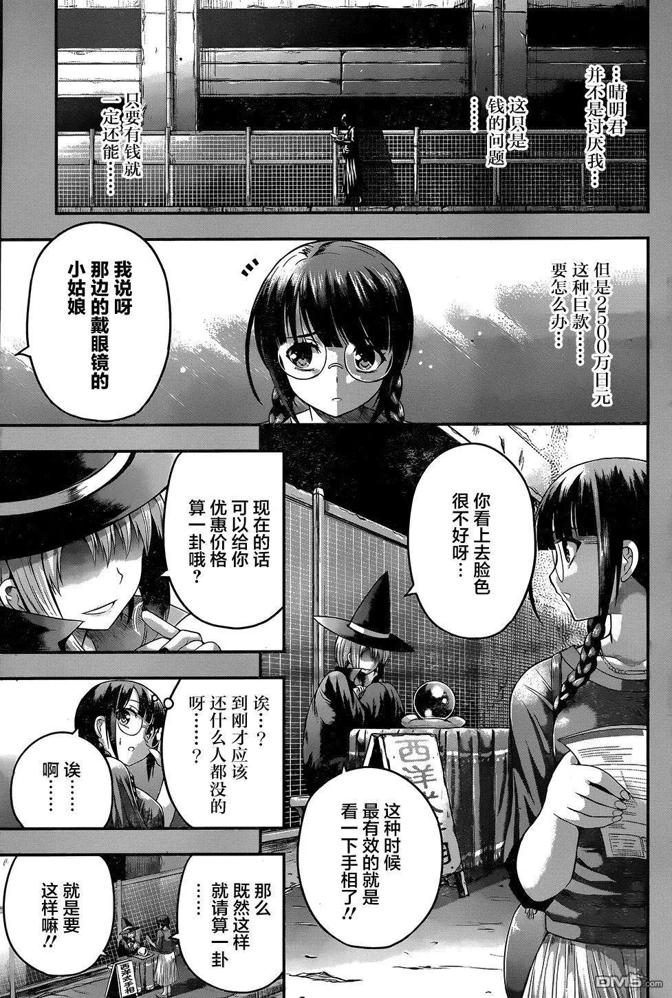 即使化作灰燼 - 第14回 Gravity Re番外onse - 3