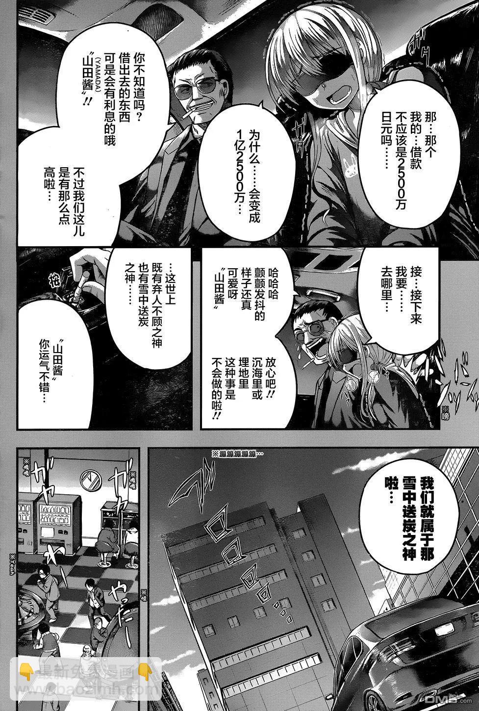 即使化作灰燼 - 第14回 Gravity Re番外onse - 1