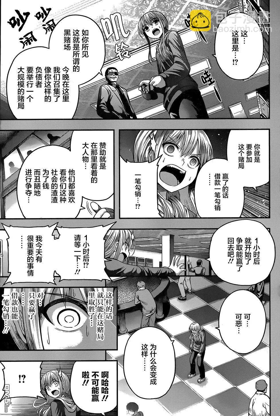 即使化作灰燼 - 第14回 Gravity Re番外onse - 2