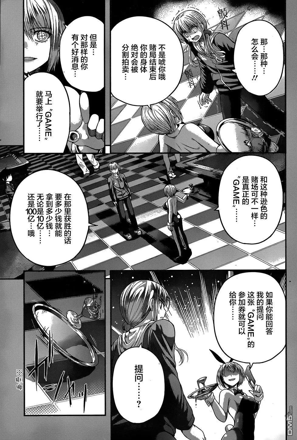 即使化作灰燼 - 第14回 Gravity Re番外onse - 4