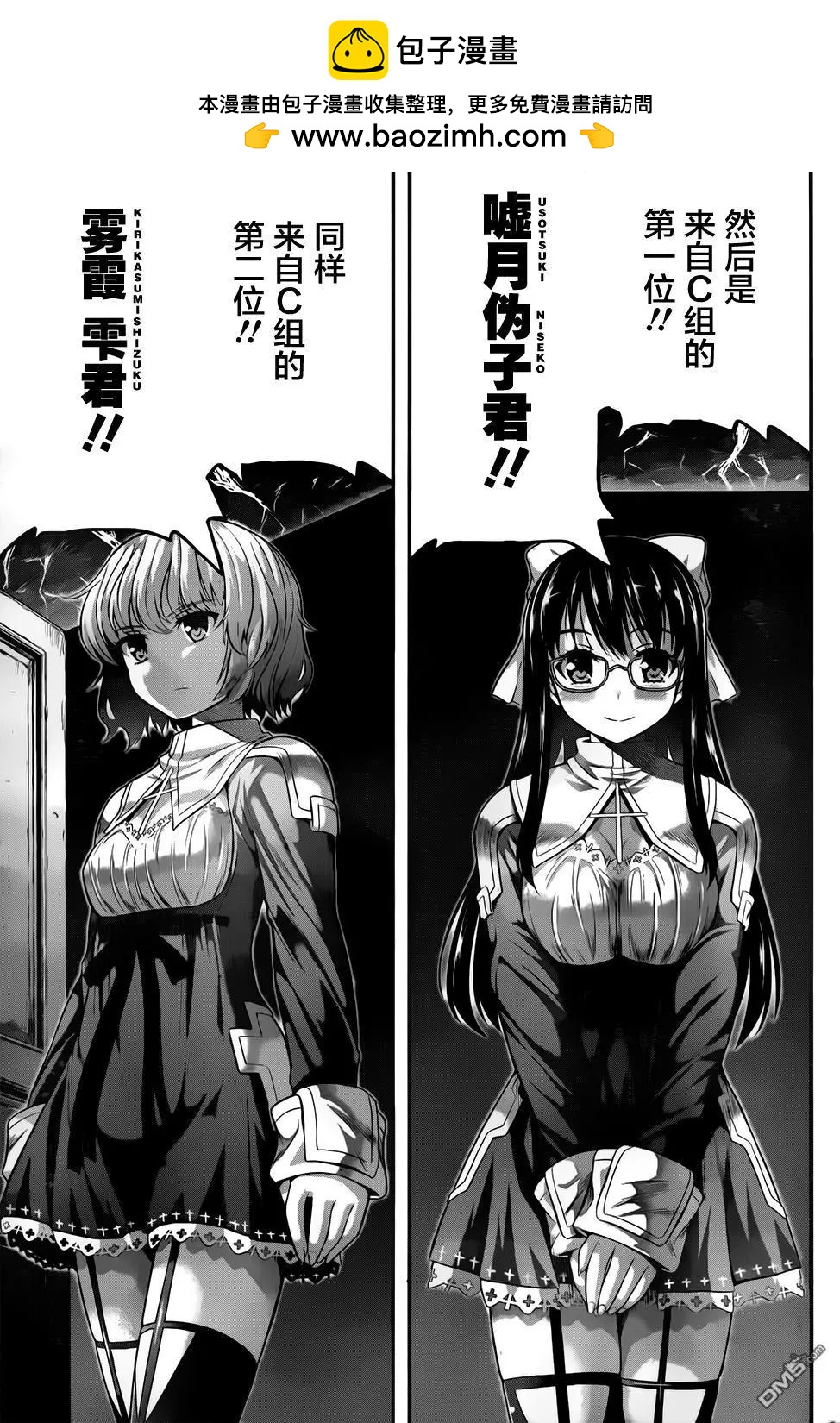 即使化作灰燼 - 第16回 聚齊的14人 - 2