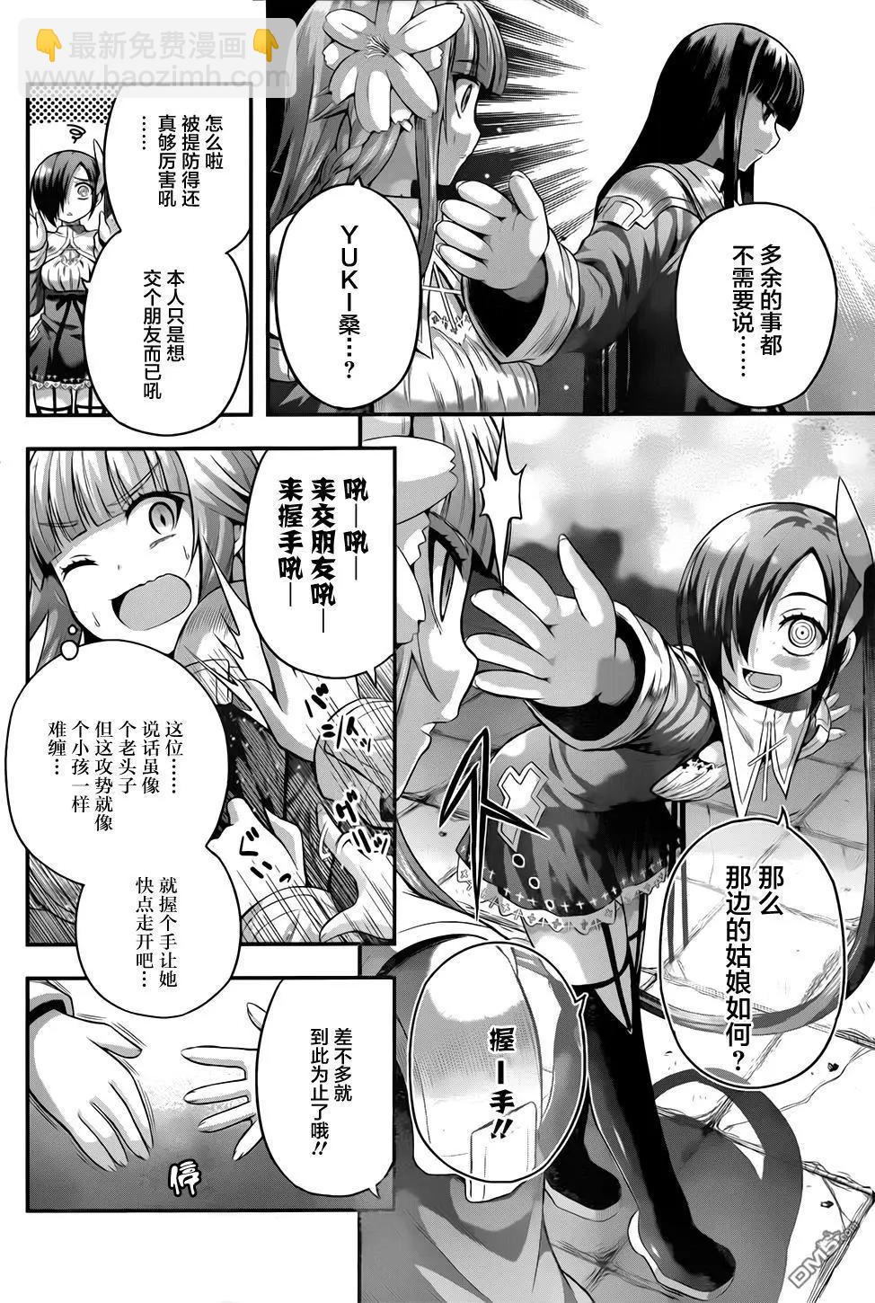 即使化作灰燼 - 第16回 聚齊的14人 - 1