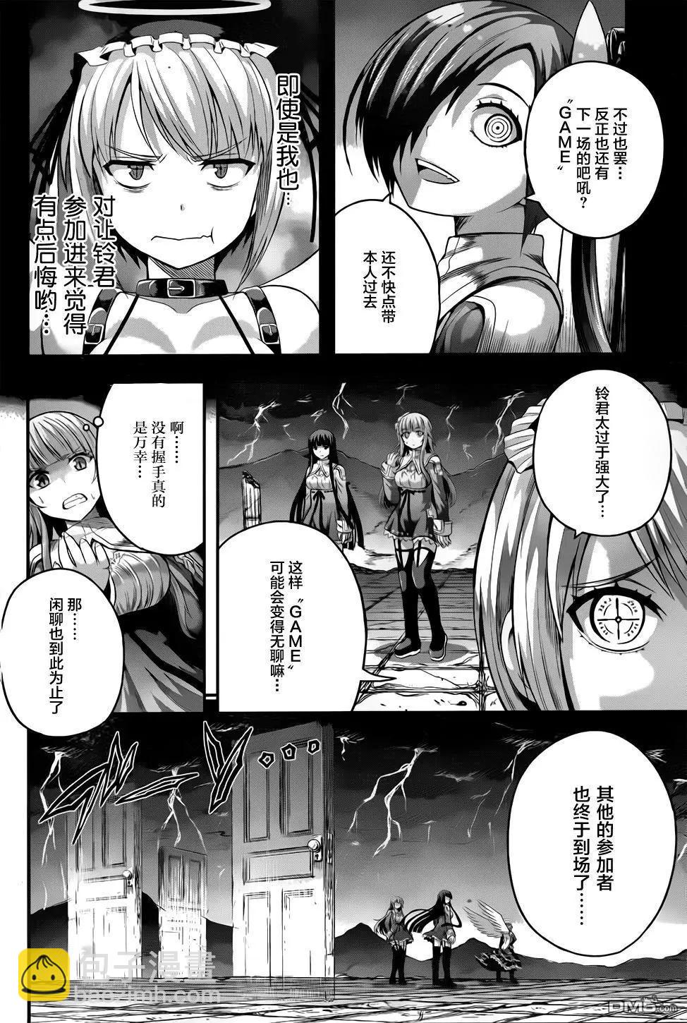 即使化作灰燼 - 第16回 聚齊的14人 - 1