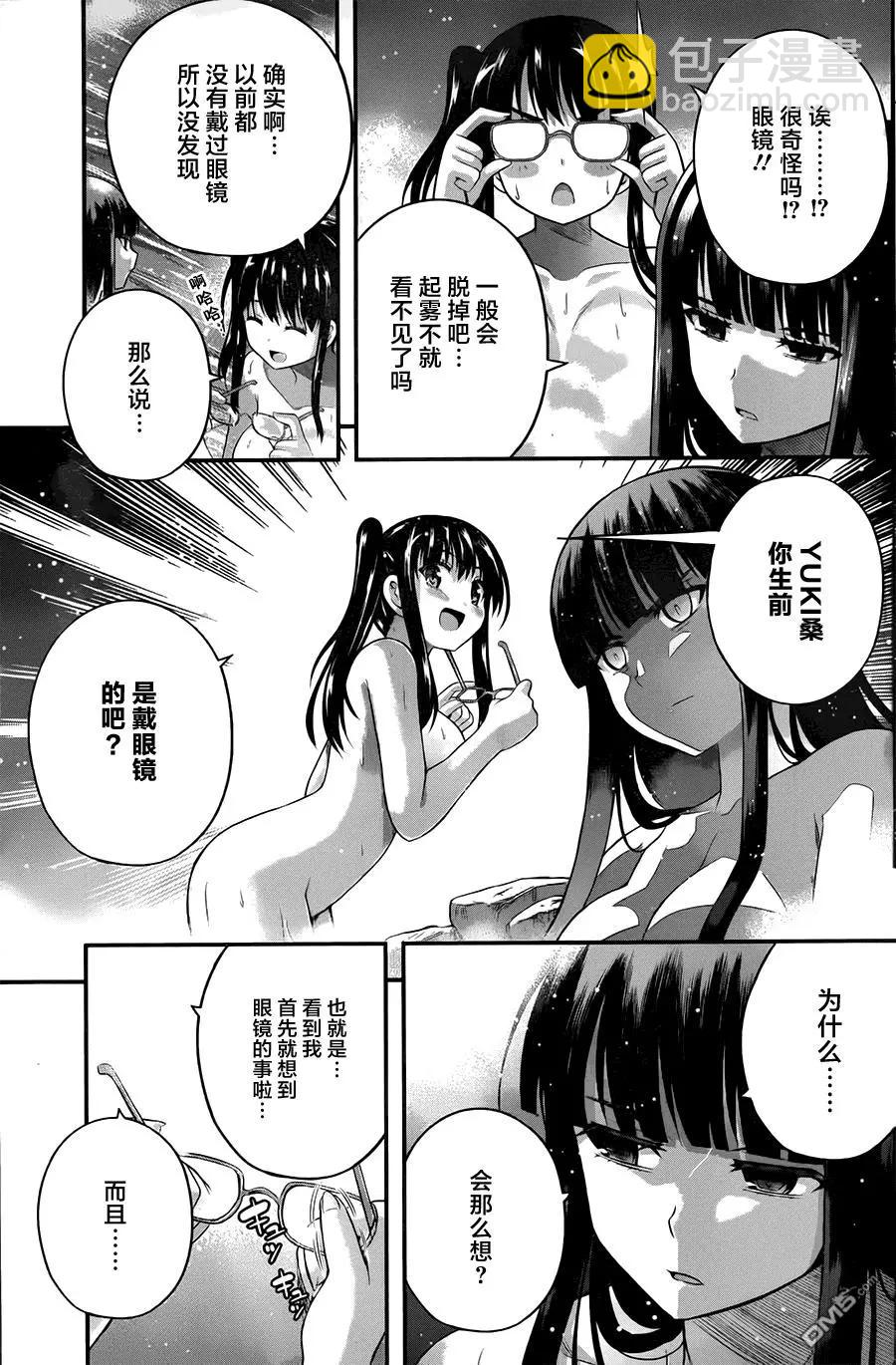 即使化作灰燼 - 第18回 什麼像個男人啦、女人之類的 - 5