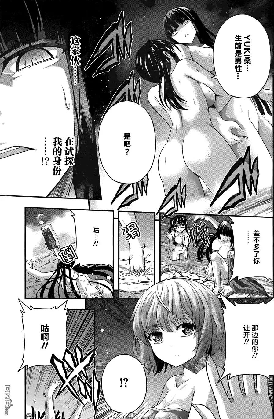 即使化作灰燼 - 第18回 什麼像個男人啦、女人之類的 - 2