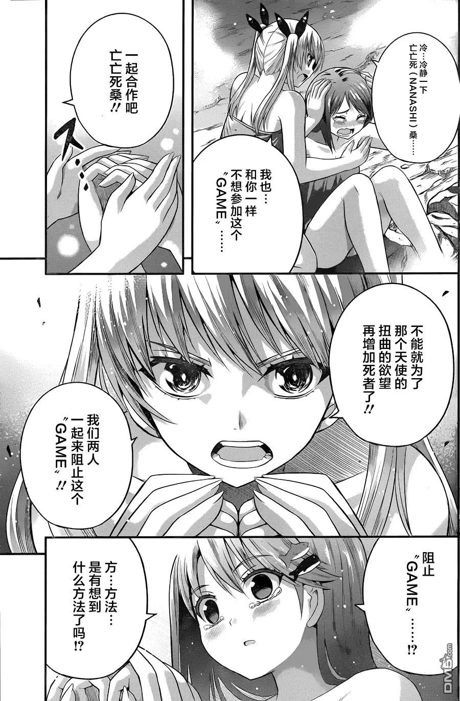即使化作灰燼 - 第18回 什麼像個男人啦、女人之類的 - 1