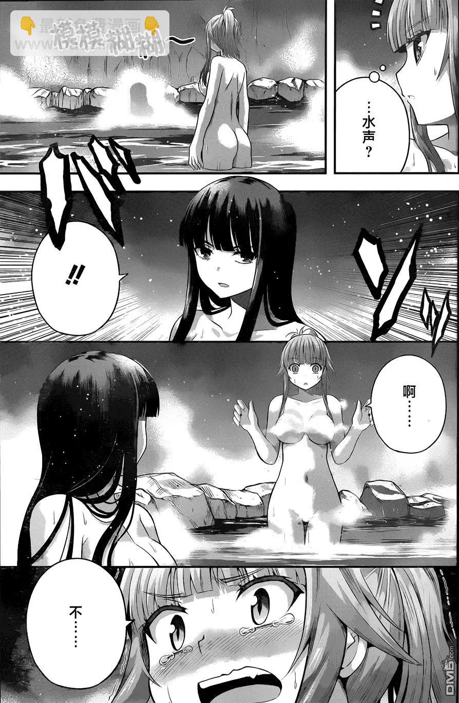 即使化作灰燼 - 第18回 什麼像個男人啦、女人之類的 - 5