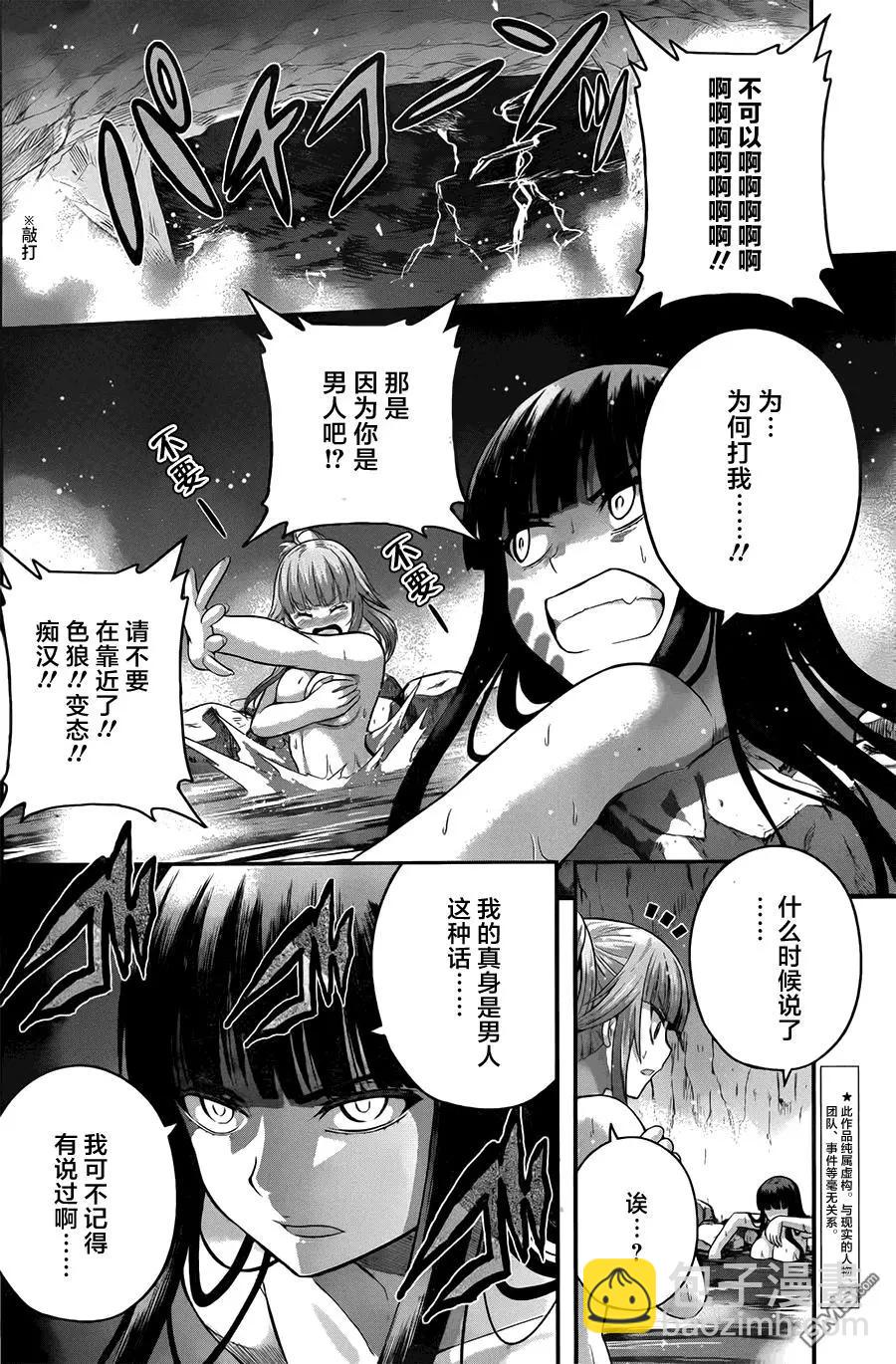 即使化作灰燼 - 第18回 什麼像個男人啦、女人之類的 - 1