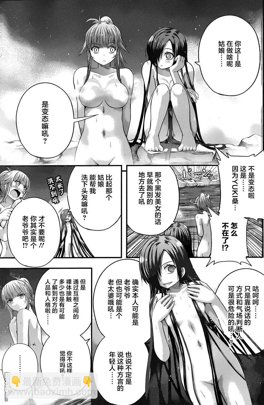 即使化作灰燼 - 第18回 什麼像個男人啦、女人之類的 - 4