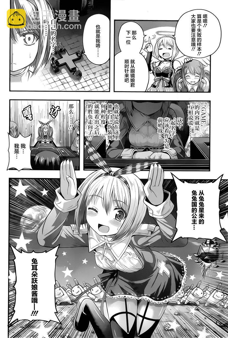 即使化作灰燼 - 第02回 - 5