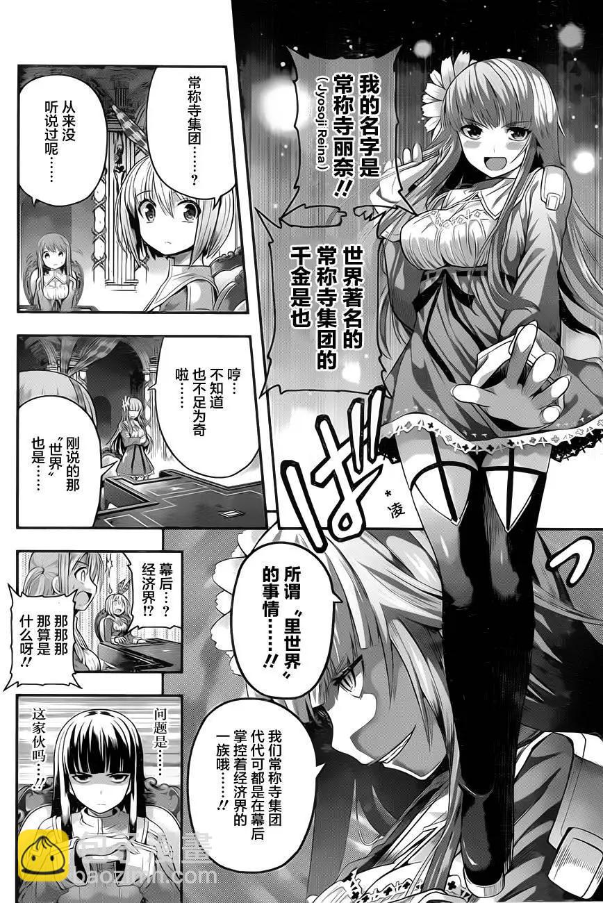 即使化作灰燼 - 第02回 - 2
