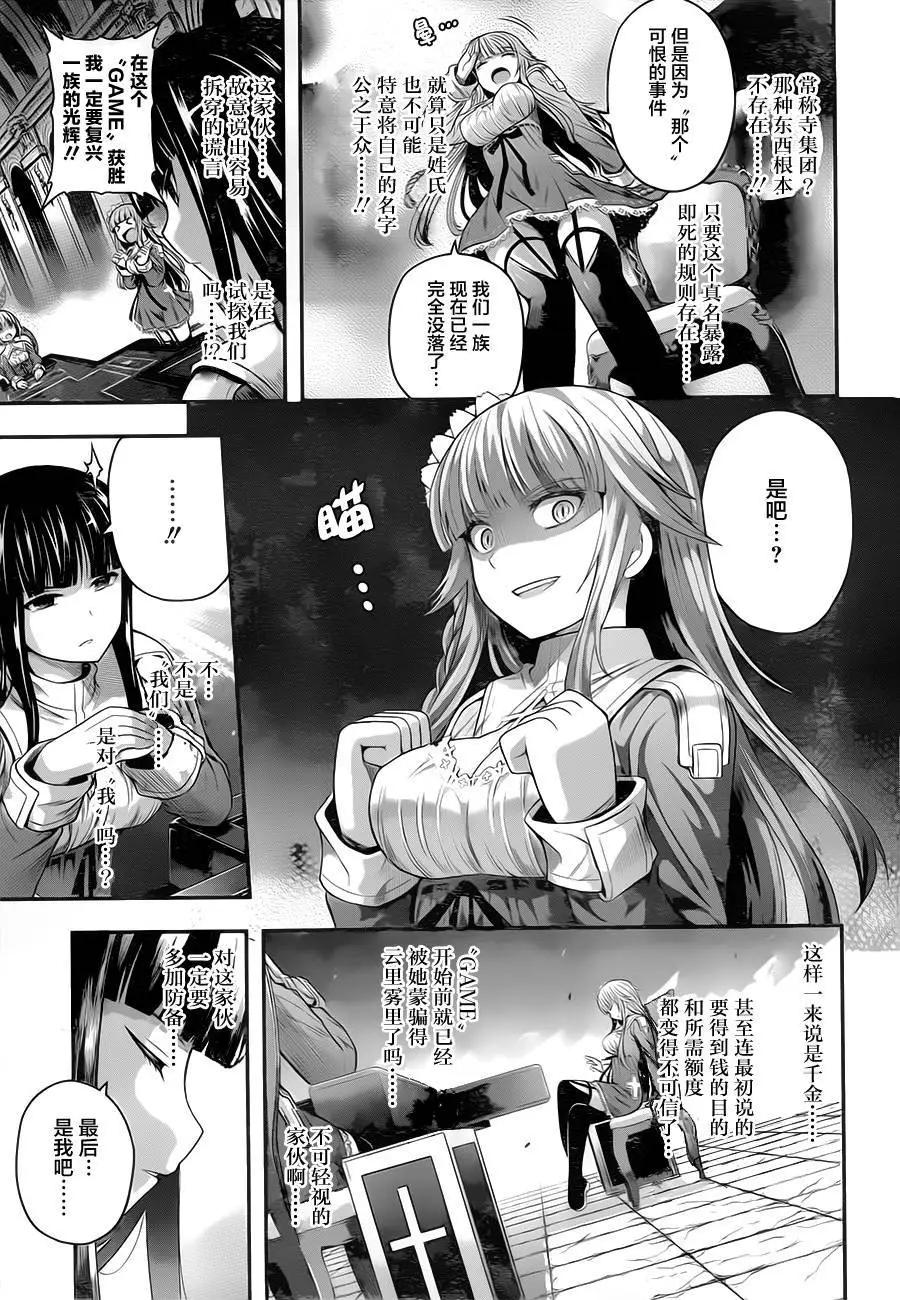 即使化作灰燼 - 第02回 - 3