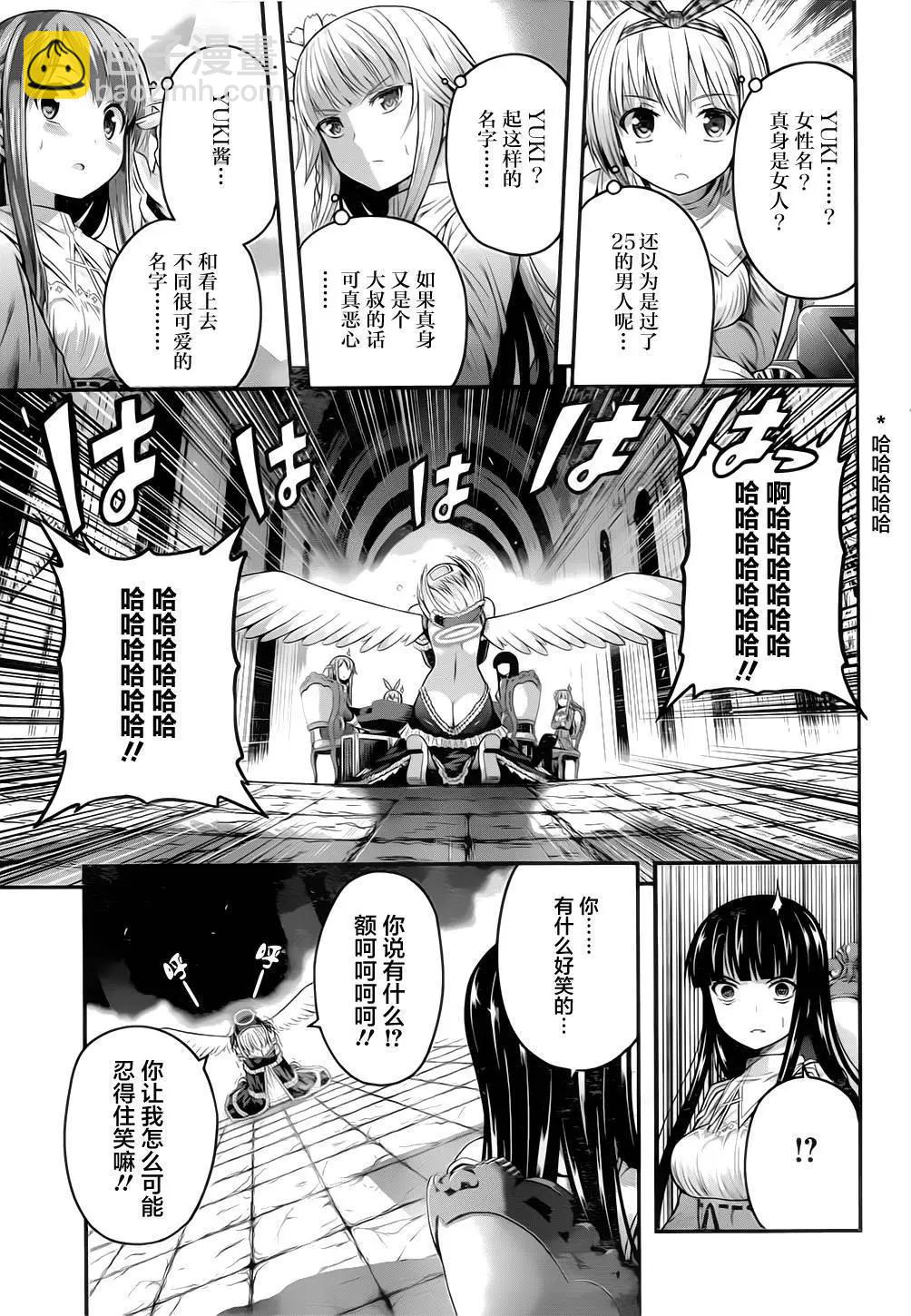 即使化作灰燼 - 第02回 - 2