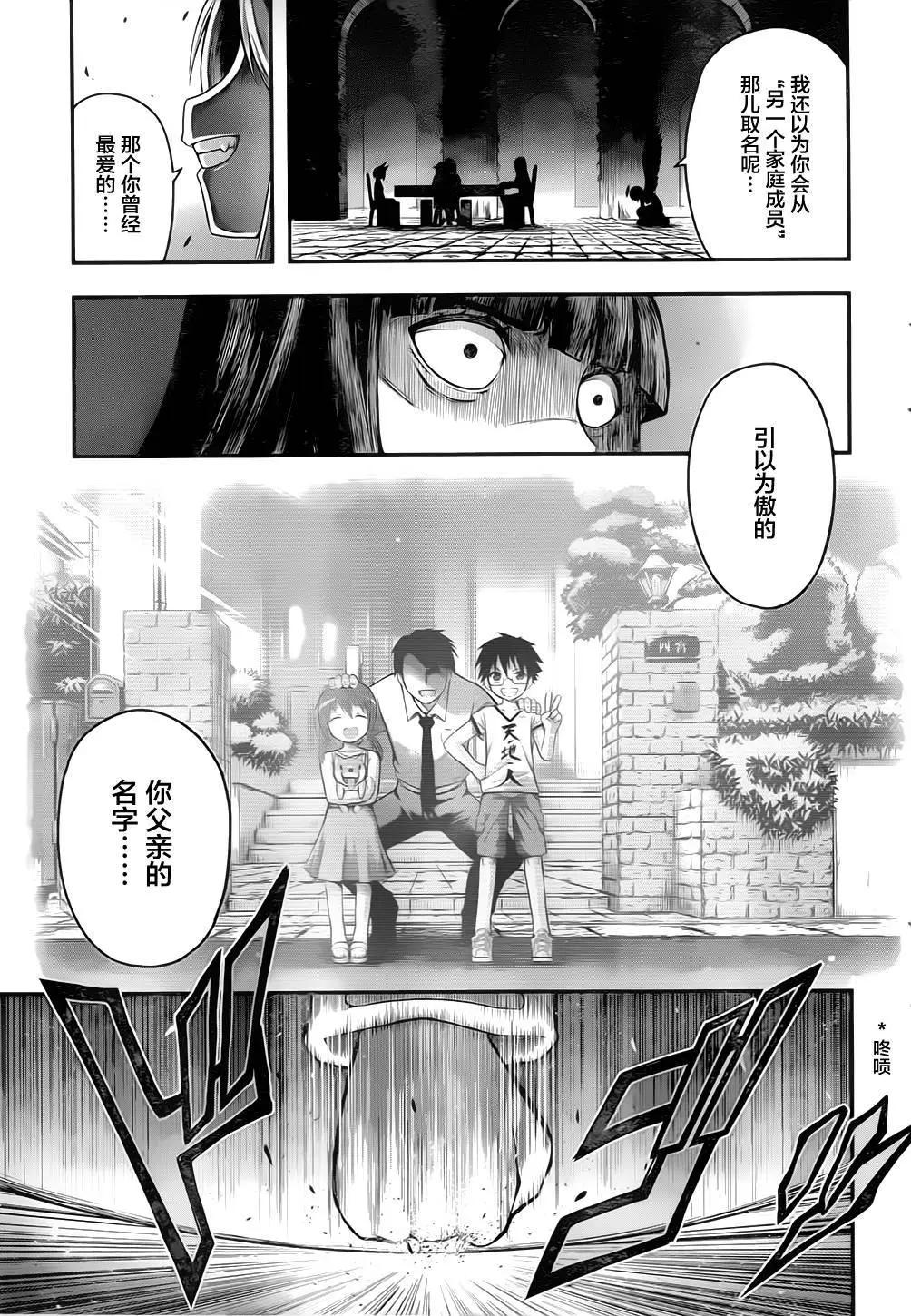 即使化作灰燼 - 第02回 - 4
