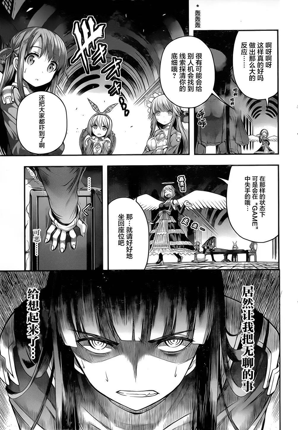 即使化作灰燼 - 第02回 - 1