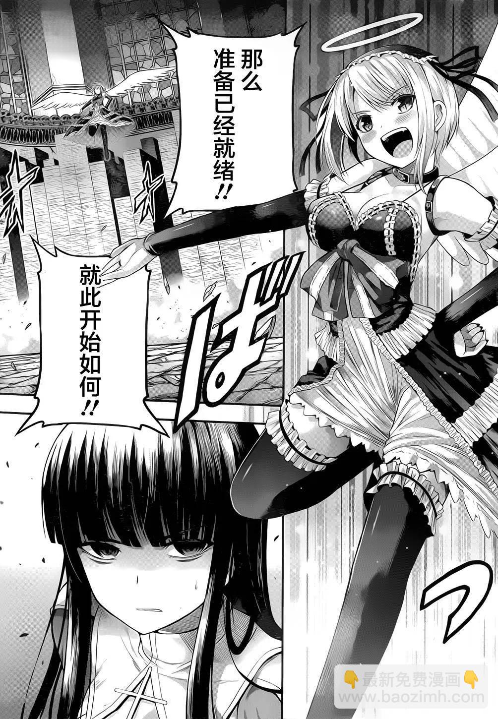 即使化作灰燼 - 第02回 - 2