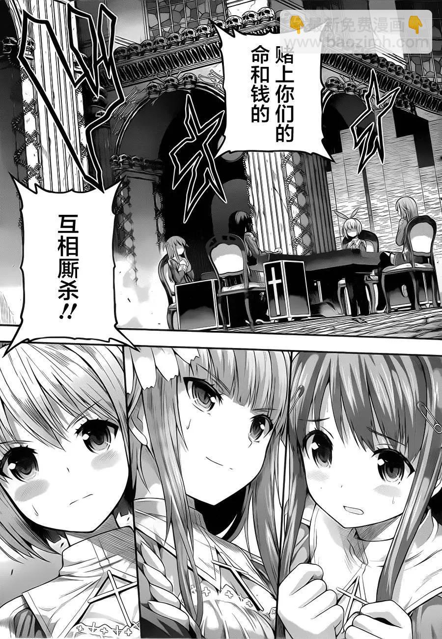 即使化作灰燼 - 第02回 - 3