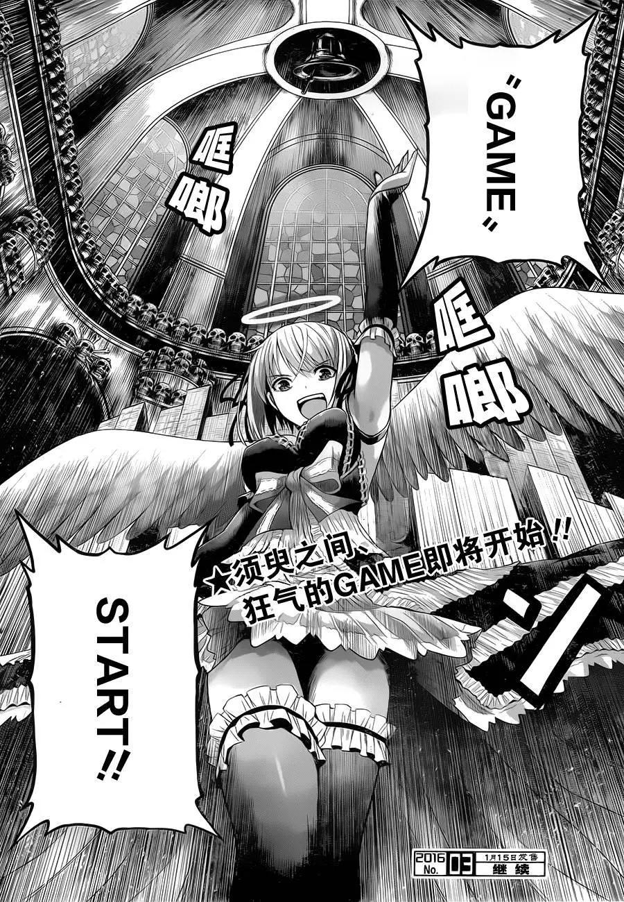 即使化作灰燼 - 第02回 - 4