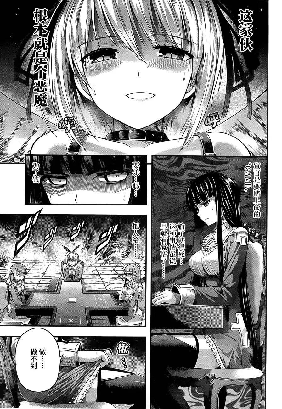 即使化作灰燼 - 第02回 - 3
