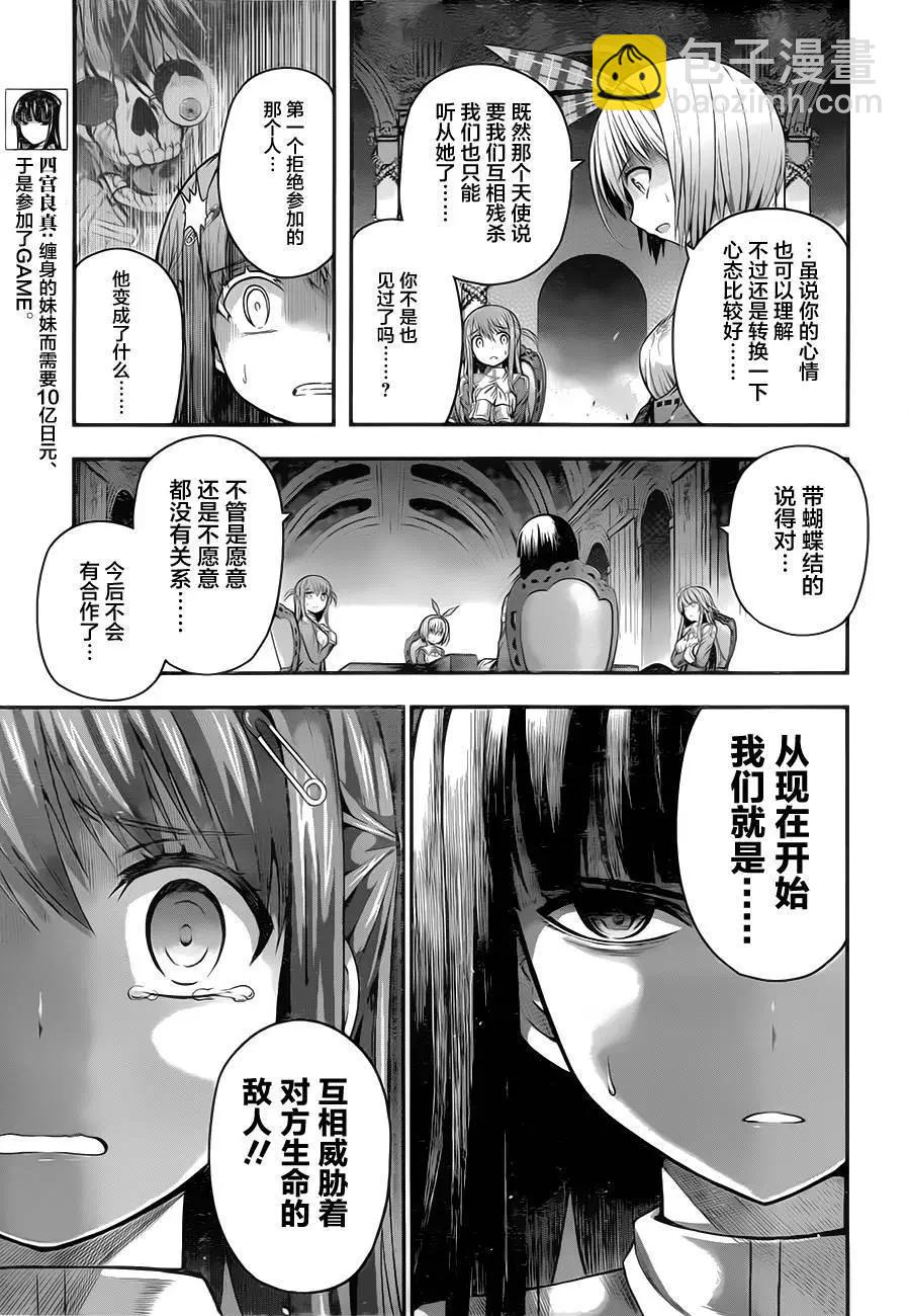 即使化作灰燼 - 第02回 - 5