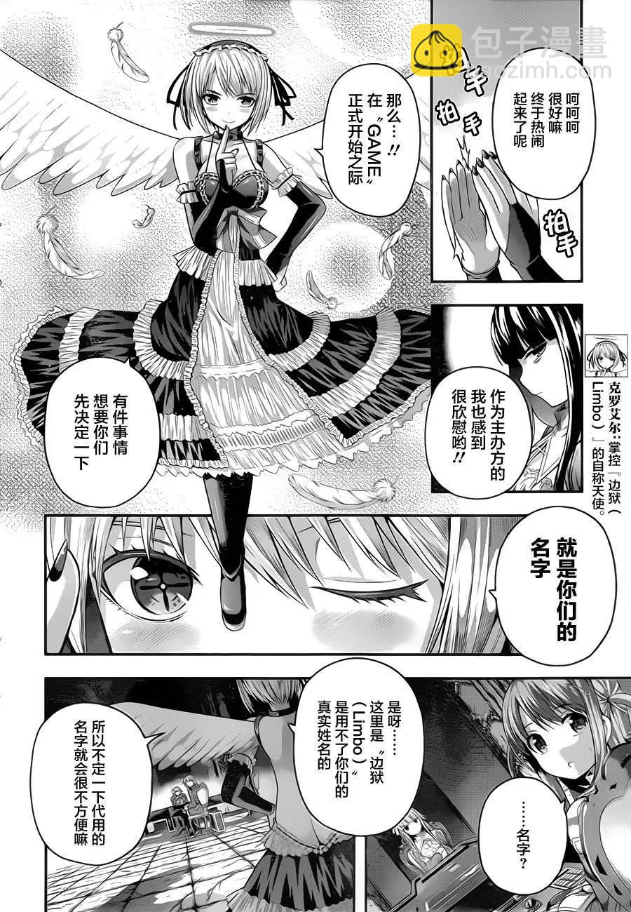 即使化作灰燼 - 第02回 - 1