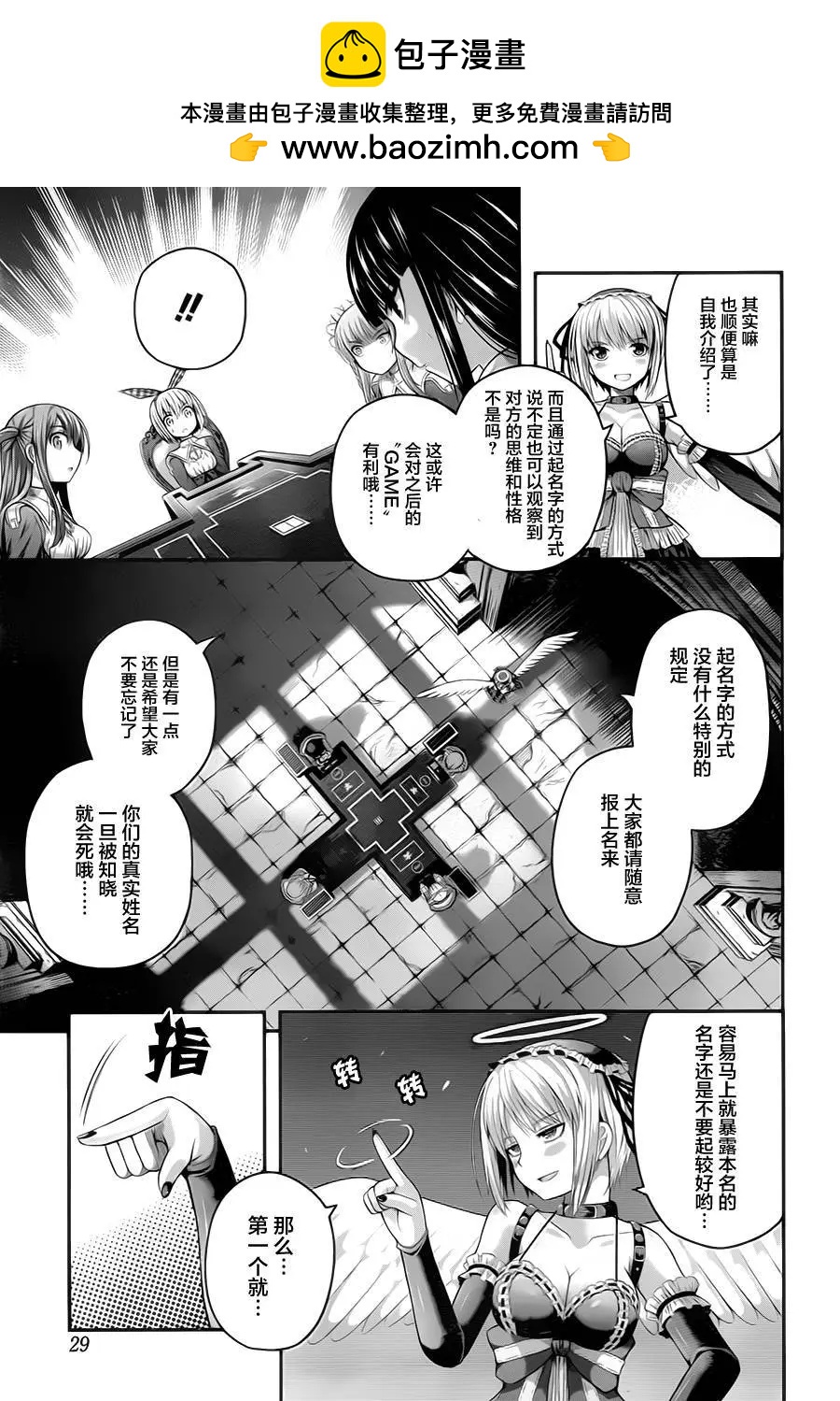 即使化作灰燼 - 第02回 - 2