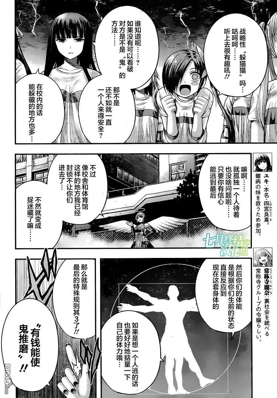 即使化作灰燼 - 第20回 出現的是鬼、還是蛇呢…… - 1