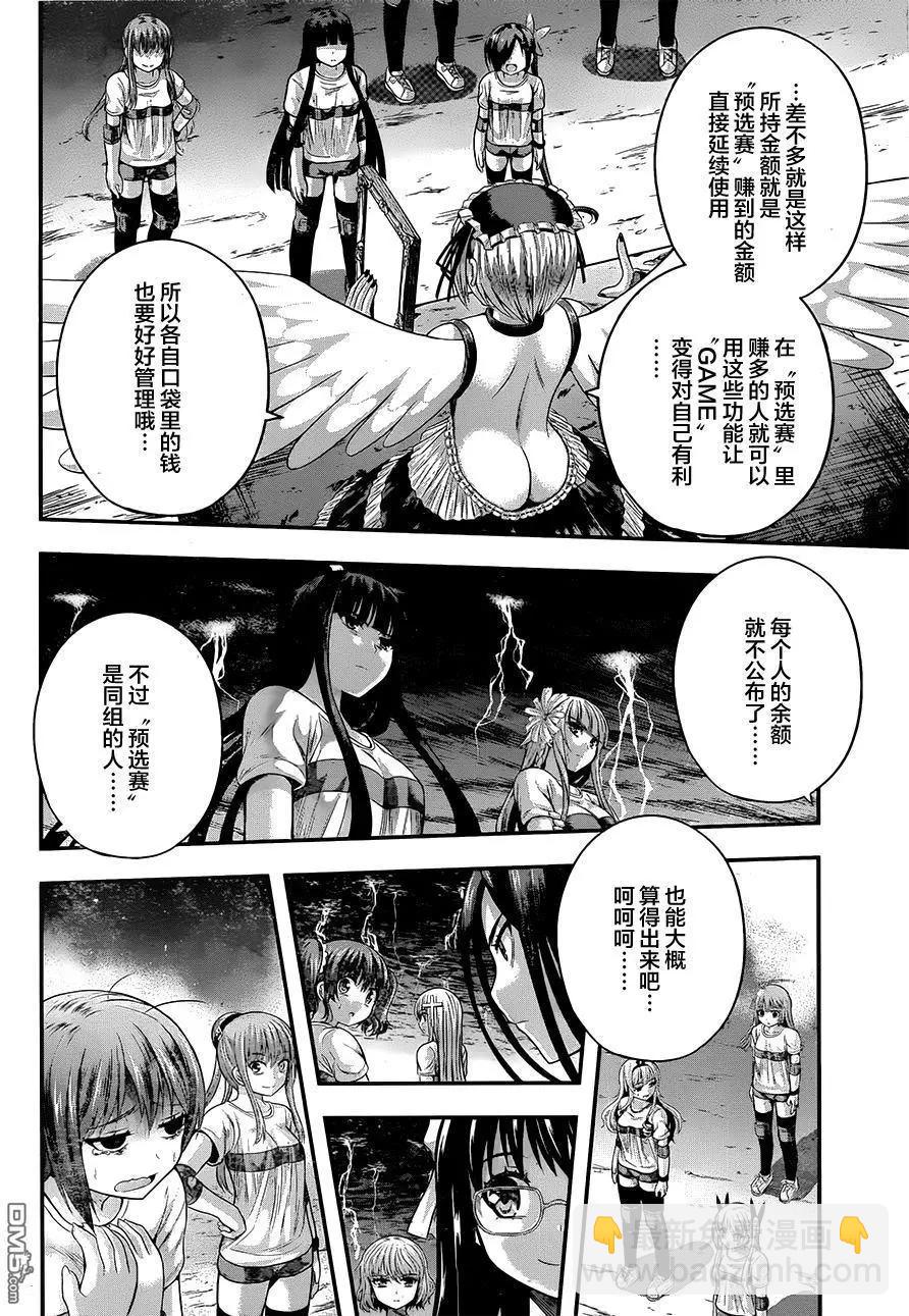 即使化作灰燼 - 第20回 出現的是鬼、還是蛇呢…… - 5