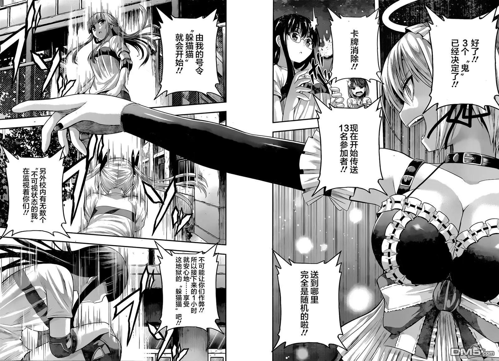 即使化作灰燼 - 第20回 出現的是鬼、還是蛇呢…… - 4