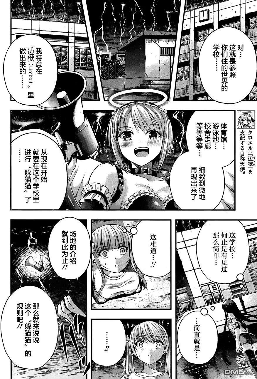即使化作灰燼 - 第20回 出現的是鬼、還是蛇呢…… - 5
