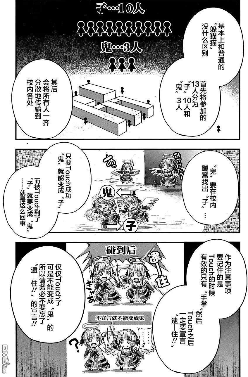 即使化作灰燼 - 第20回 出現的是鬼、還是蛇呢…… - 1