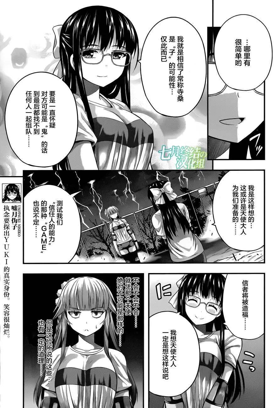 即使化作灰燼 - 第22回 - 1