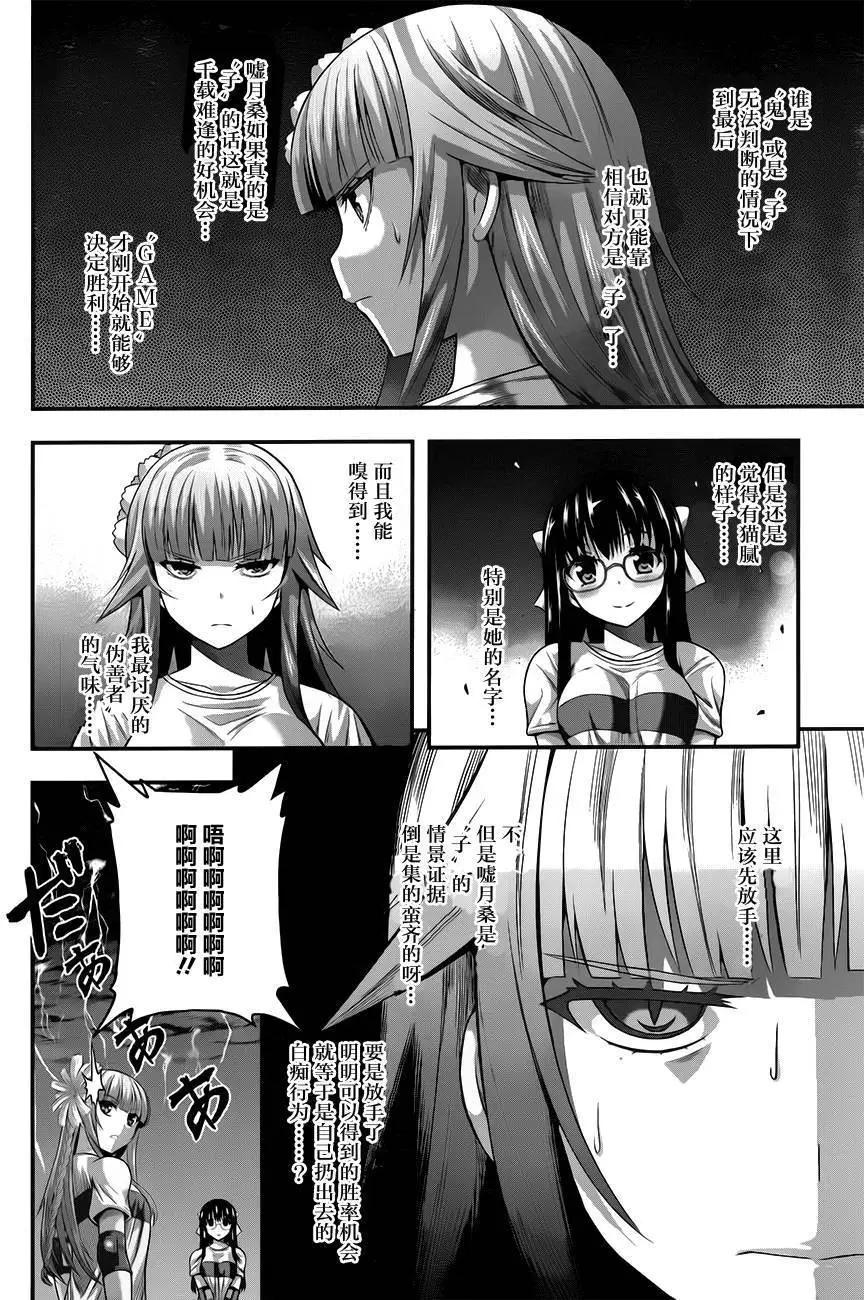 即使化作灰燼 - 第22回 - 2