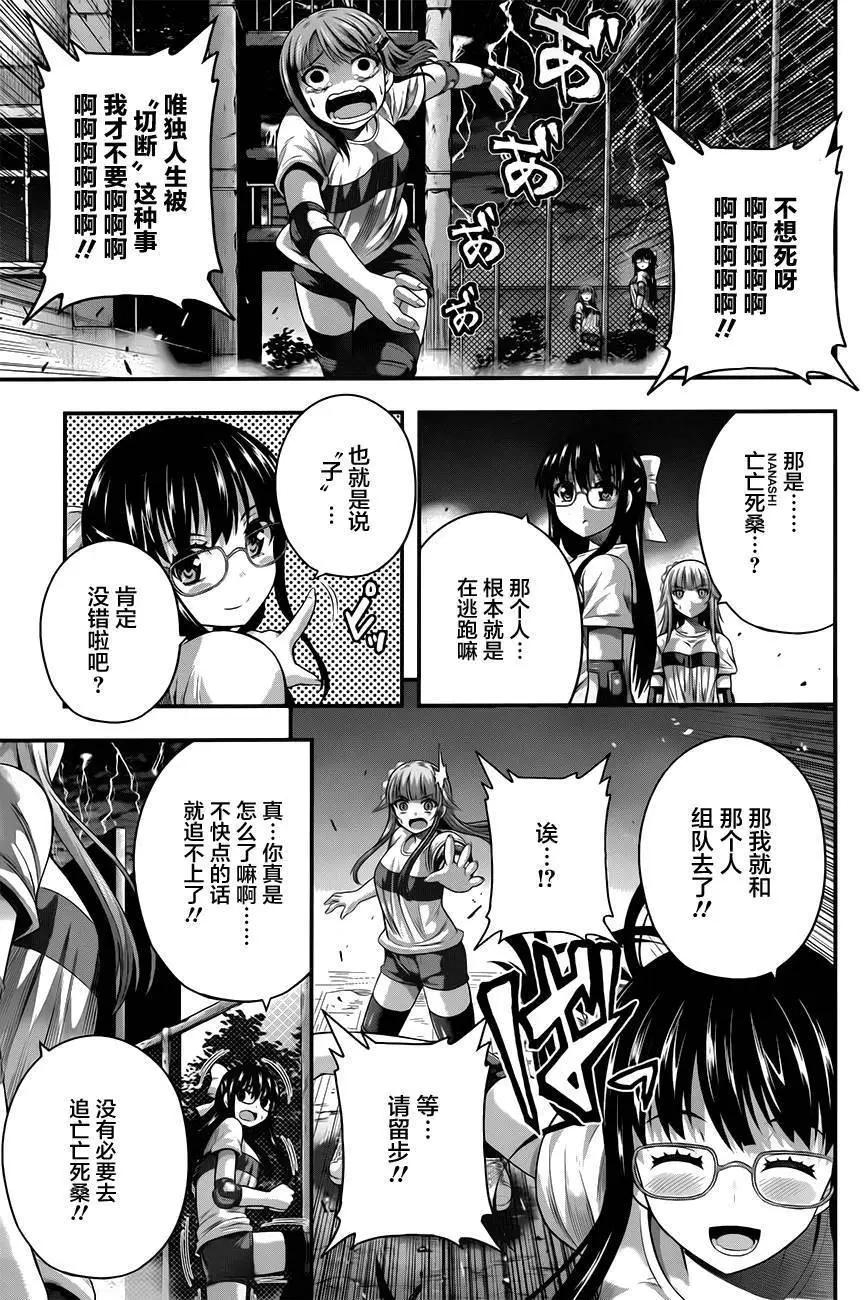 即使化作灰燼 - 第22回 - 3