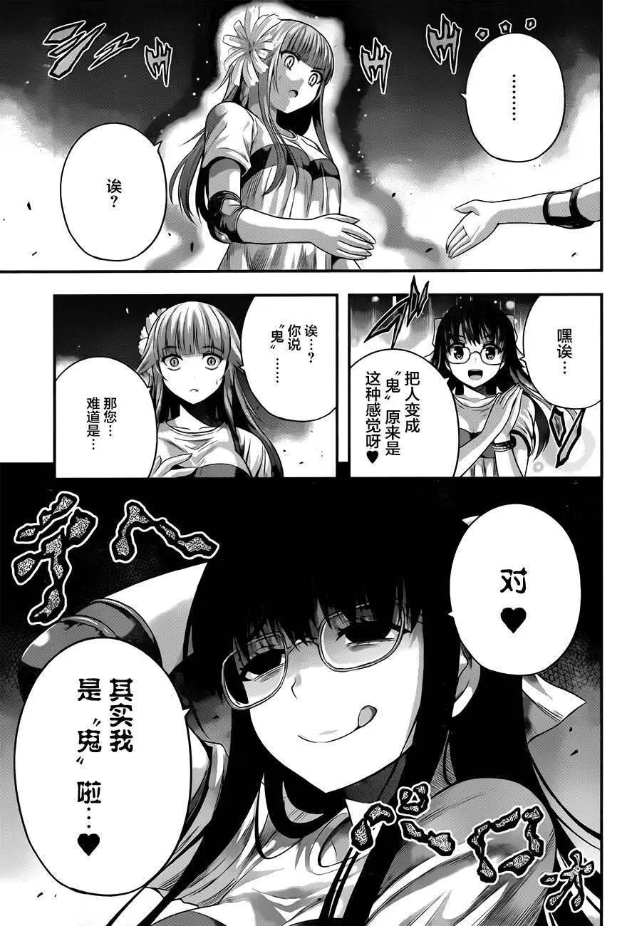即使化作灰燼 - 第22回 - 2