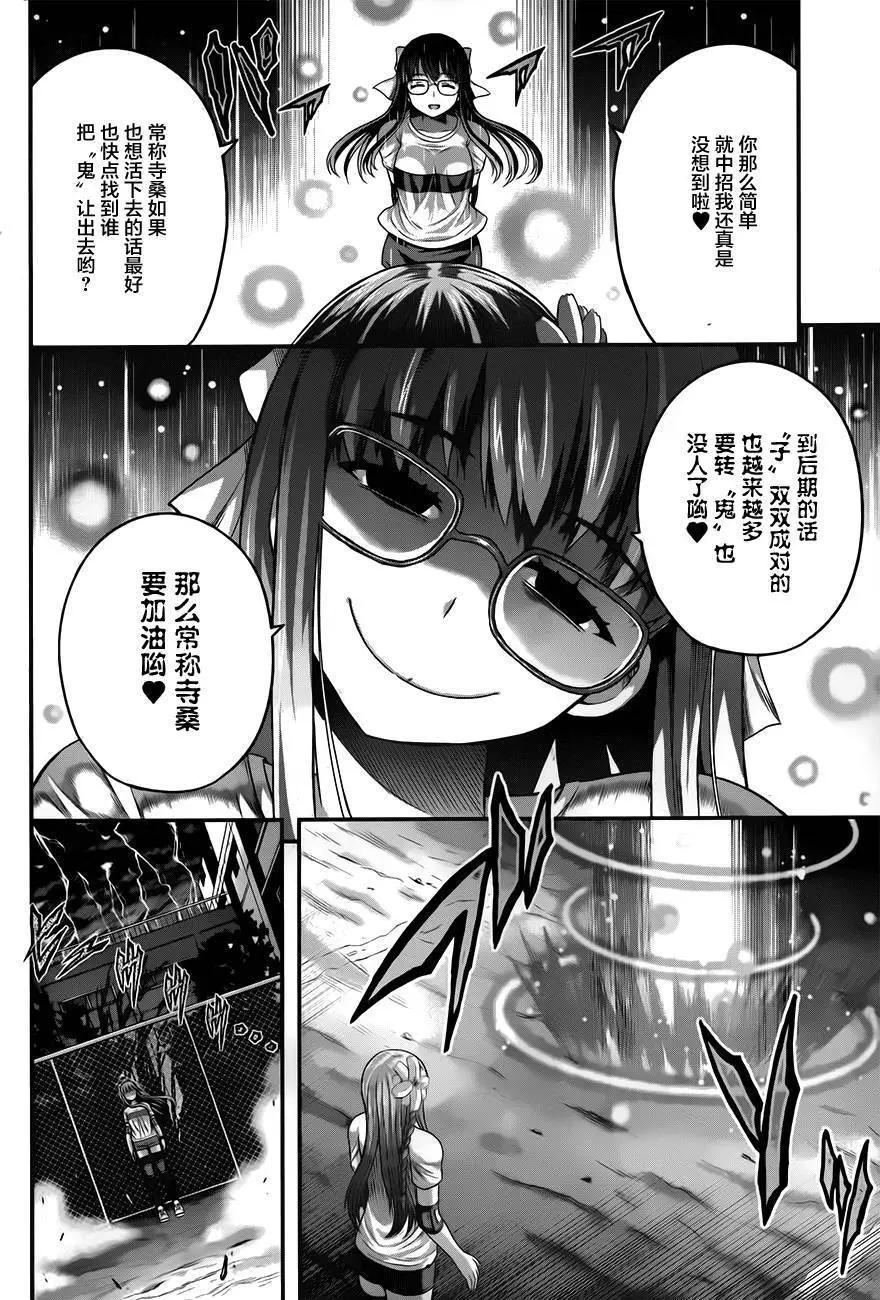 即使化作灰燼 - 第22回 - 3