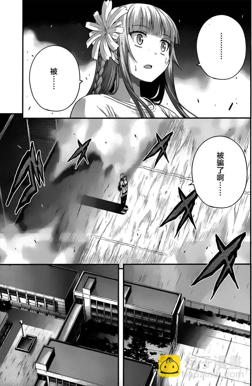 即使化作灰燼 - 第22回 - 4