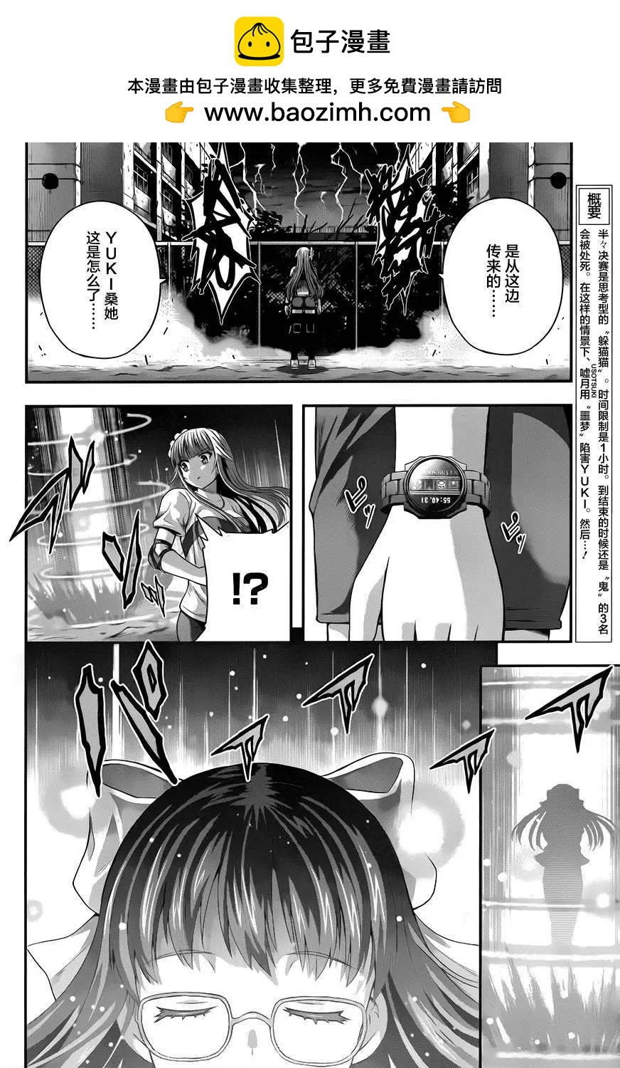 即使化作灰燼 - 第22回 - 2