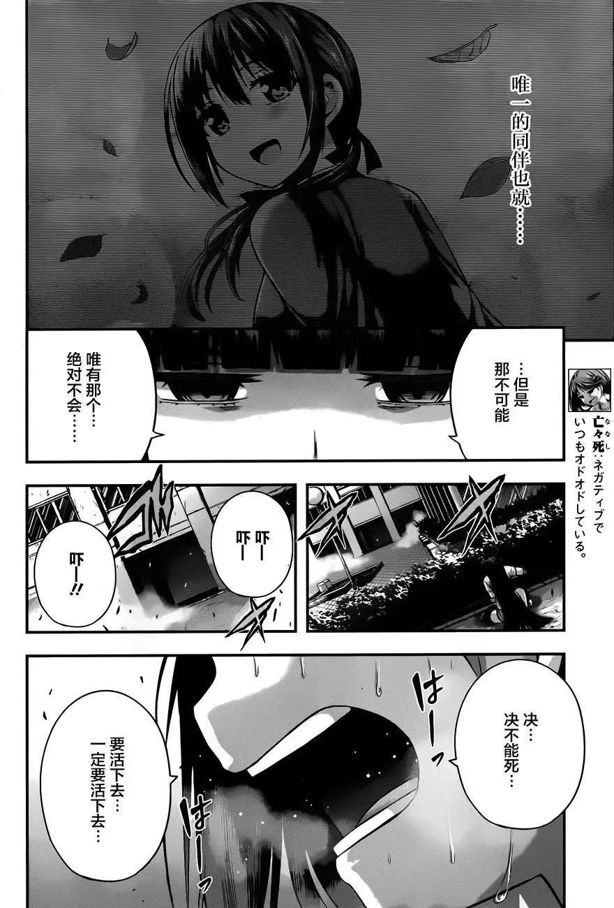 即使化作灰燼 - 第22回 - 2