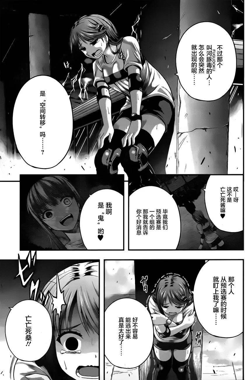 即使化作灰燼 - 第22回 - 3